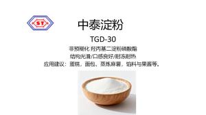 TGD-30 非預(yù)糊化 羥丙基二淀粉磷酸酯 
